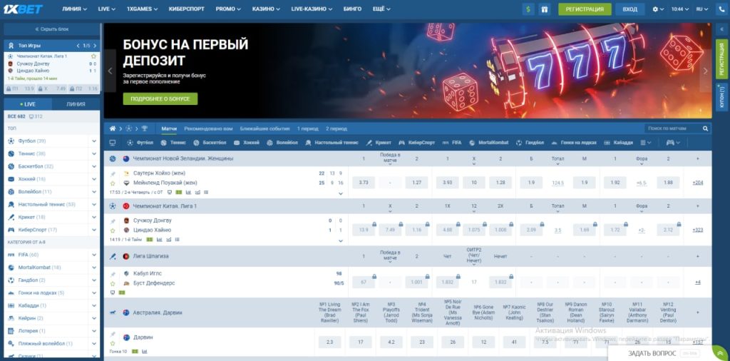 1xbet казино официальный сайт для азартных игр